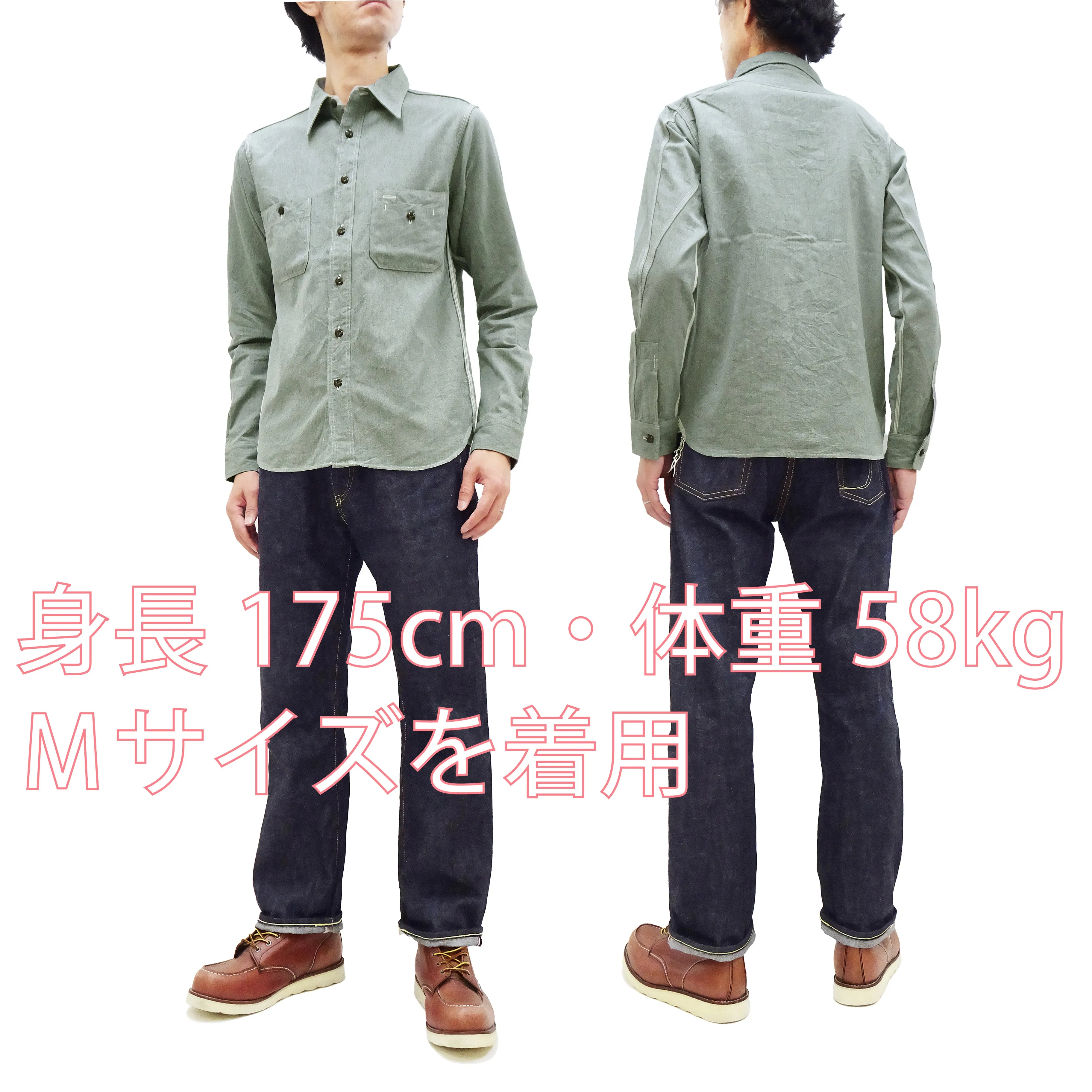 Samurai Jeans Cotton Melange Chambray Shirt Men's Slim Fit Lightweight Long Sleeve Button Up Work Shirt SJCBS23 Heather-Green