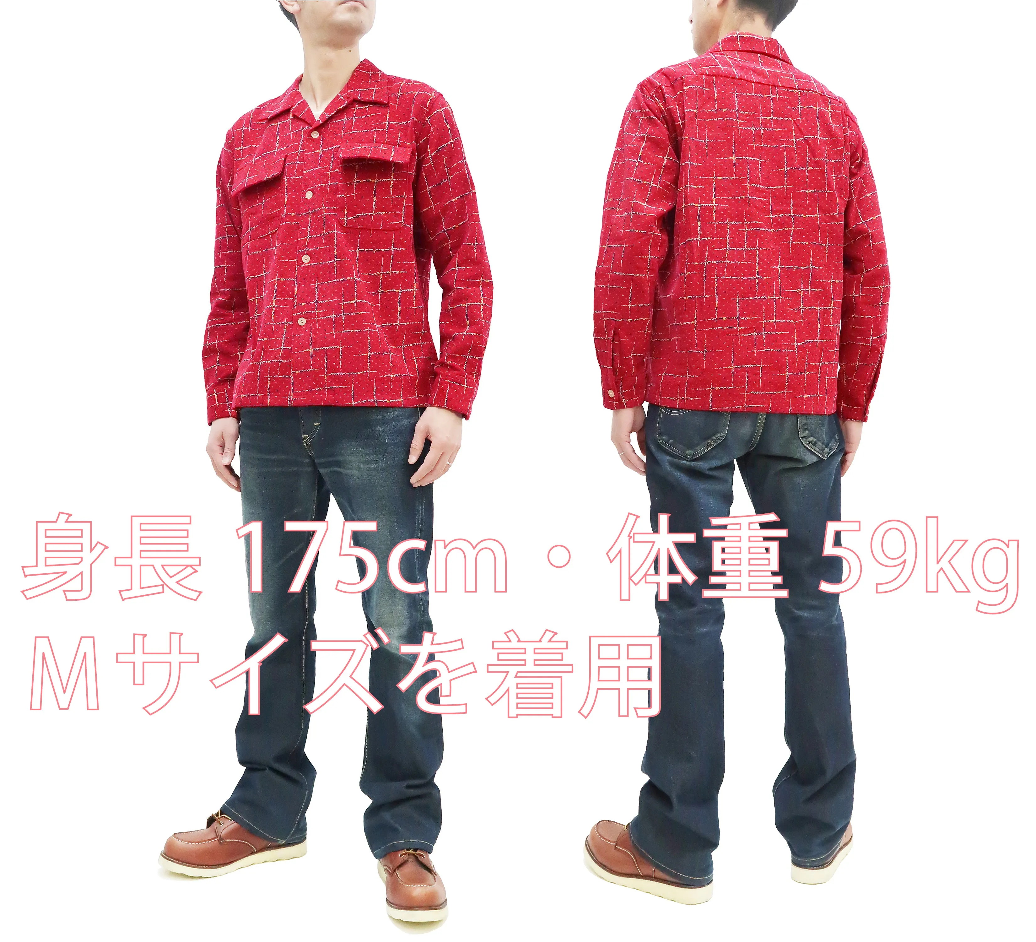 Style Eyes Corduroy Sport Shirt Men's 1950s Style Long Sleeve Button Up Shirt Cross Hatch Pattern SE28972 165 Red